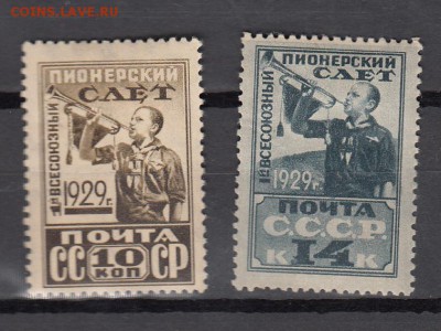 Марки СССР слет пионеров чистые с наклейками 1929г - 1п145