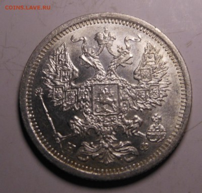 20 копеек 1878 XF-UNC шт блеск Предпродажная - DSCN7589