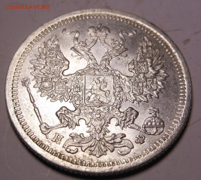 20 копеек 1878 XF-UNC шт блеск Предпродажная - DSCN7588