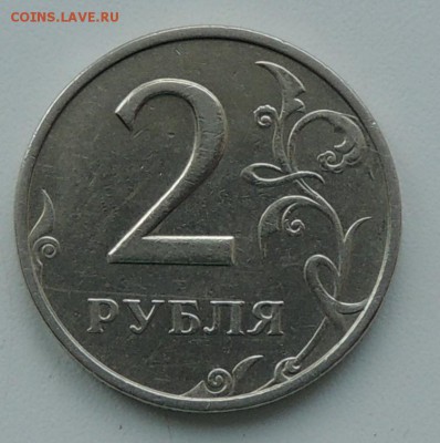 2 рубля 1999 года ММД, до 19.12.14 г. 23:00 (мск) - DSCN9913.JPG