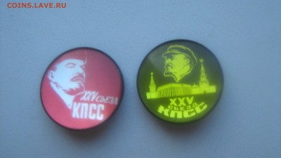 25 съезд кпсс - IMG_1557[1].JPG