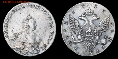 Рубль 1756, оцените, хочу продать... - 1756ар