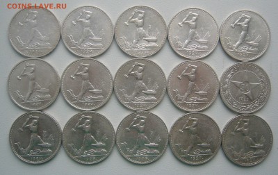 ИНВЕСТИЦИОННЫЙ ЛОТ №1 15 полтинников до 17.12 - P1270144.JPG