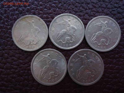 5 к 2000 СП, 5 к 2000 М, 50 к 2002 М, 50 к 2006 СП магнит - DSC02206_thumb