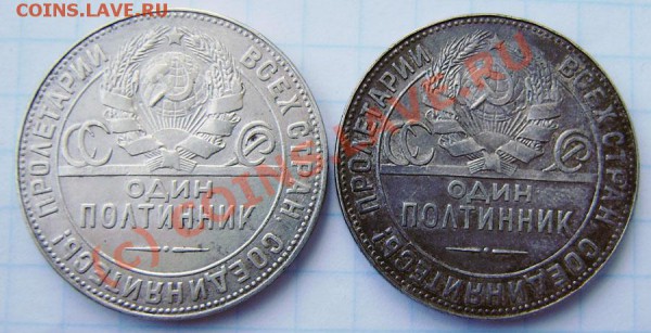 1р.1921(аг), 50к -1924(т.р.-2), 26,27(п.л.)- зак.23.00 14.05 - P5070007.JPG