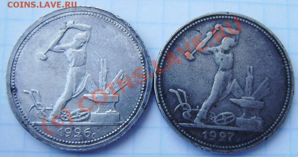 1р.1921(аг), 50к -1924(т.р.-2), 26,27(п.л.)- зак.23.00 14.05 - P5070009.JPG