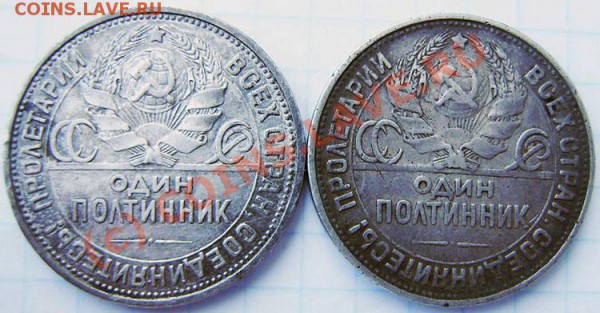 1р.1921(аг), 50к -1924(т.р.-2), 26,27(п.л.)- зак.23.00 14.05 - P5070010.JPG