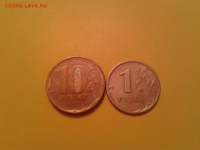 10 рублей и 1 рубль 1997 года - 2014-12-13 16.50.26