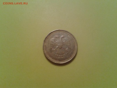 10 рублей и 1 рубль 1997 года - 2014-12-13 16.51.04