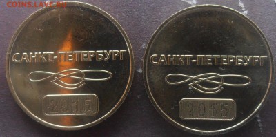 60 лет метрополитену СПБ разновидности - PC130003.JPG