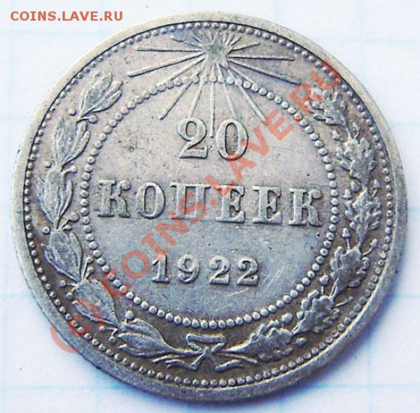 1р.1921(аг), 50к -1924(т.р.-2), 26,27(п.л.)- зак.23.00 14.05 - P5070012.JPG