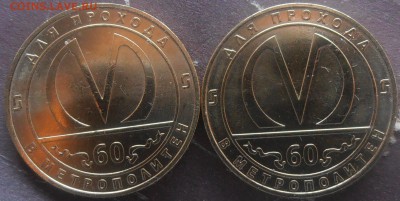 60 лет метрополитену СПБ разновидности - PC130005.JPG