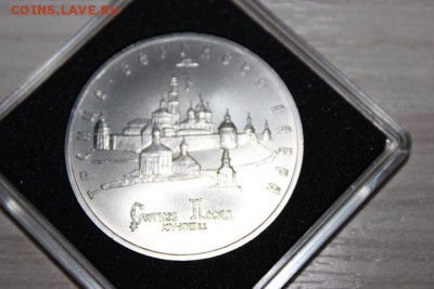 5 РУБ 1993 ГОД. ТРОИЦЕ  СЕРГИЕВА  ЛАВРА ( АНЦ ) - IMG_5254.JPG
