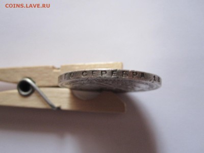 1 рубль 1924 16.12 22:10 - IMG_5148.JPG