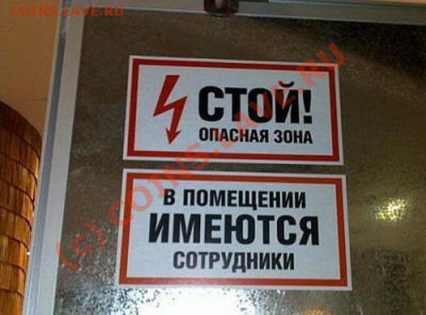 юмор - Стой!