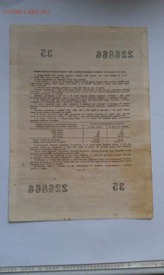 Облигация СССР 1957 - IMAG0893