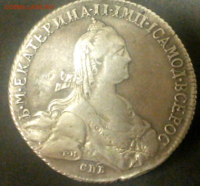 Рубли  1774 и 1732 на определение подлинности и оценку - magnifier_20141213_133908