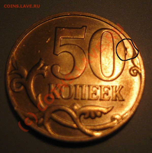 10 копеек раскол штемпеля + бонусы до 11.05 22:00 по МСК - 50 коп выкрошка.JPG