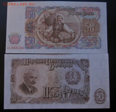 Боны, пресс, разные страны. - IMG_3470.JPG