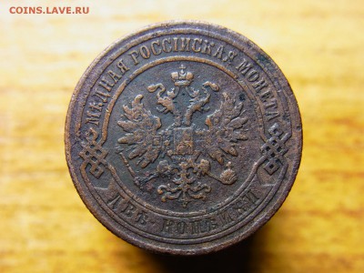 2 копейки 1867 Новый тип. . Биткин # 521 (R) до 14.12.2014 - RIMG0263.JPG