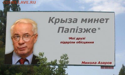 Ну а теперь про Украину - Безымянный