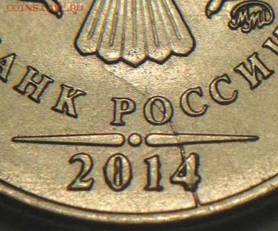 Брак монет (расколы) окончание 15.12.14.   22-00 мск - DSC05008.JPG