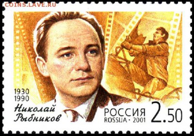 КИНЕМАТОГРАФ на конвертах и марках - Николай Николаевич РЫБНИКОВ