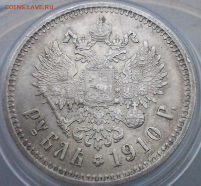 Рубль 1910 года, на что расчитывать? - 2