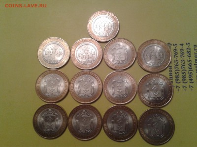 10 РУБЛЕЙ НЕНЕЦКИЙ 9шт. и ПЕРЕПИСЬ НАСЕЛЕНИЯ 4шт. - 2014-12-13 18.41.58