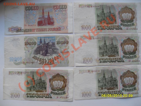 Помогите оценить Боны - SDC11783.JPG
