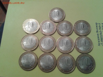 10 РУБЛЕЙ НЕНЕЦКИЙ 9шт. и ПЕРЕПИСЬ НАСЕЛЕНИЯ 4шт. - 2014-12-13 18.43.42