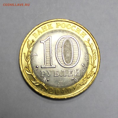 Пермский край, 1р. Пушкин 1999г, СНГ, и другие 10р. биметалл - 1N (2).JPG