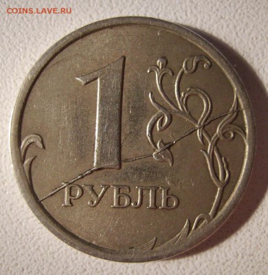 1руб 2007г. Раскол. - 2