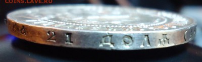 1 рубль 1921 год. - DSC05643.JPG