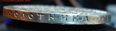 1 рубль 1921 год. - DSC05642.JPG