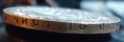 1 рубль 1921 год. - DSC05641.JPG