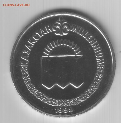 50 тенге 1999 Миллениум UNC - Scan-141213-0005