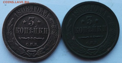 3 КОПЕЙКИ 2 шт 1908 года до 19.12.2014 - IMG_3879.JPG