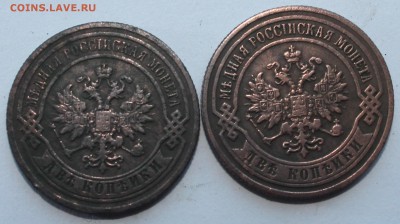 2 КОПЕЙКИ 1890; 1906 года до 19.12.2014 - IMG_3882.JPG