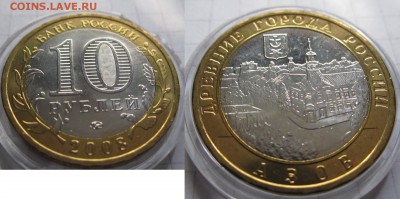68 монет БИМ из мешка Пермский Перепись итд. 16.12.2014 - азов