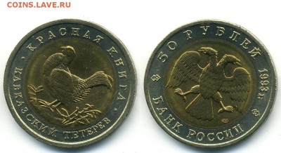 Кр. книга 1993 г. Тетерев (16.12. 22-00) - тет