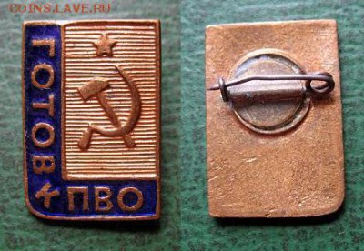  до 17 дек 22.00 - Готов к ПВО СССР (тяж.мет, эмаль)  = старт 60 блиц 100.JPG