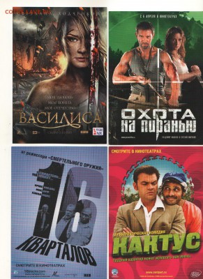 кинофлаер - 5066