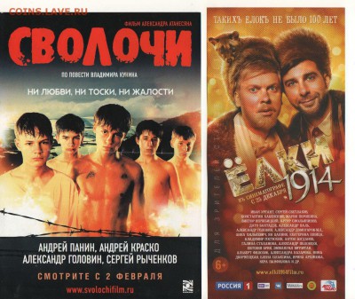 кинофлаер - 5070