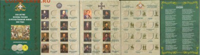 Альбомы БОРОДИНО, ГВС, 70 лет победы. КРАСИВЫЕ ПО ФИКСУ - 12
