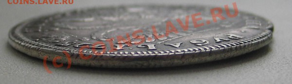 на оценку рубль 1725 (Е-I) - IMG_2327