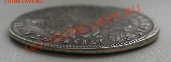 на оценку рубль 1725 (Е-I) - IMG_2328