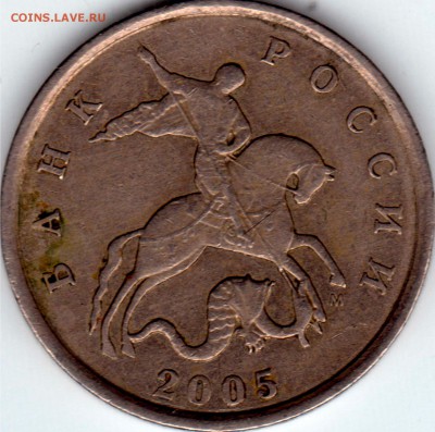 5 копеек 2005 м помощь - Г