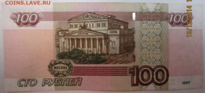 4 обиходных банкноты с радарами и антирадаром.До 22.00.17.12 - 2014-12-13 15-30-27.JPG