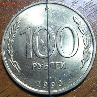 Бракованные монеты - P1010078.JPG